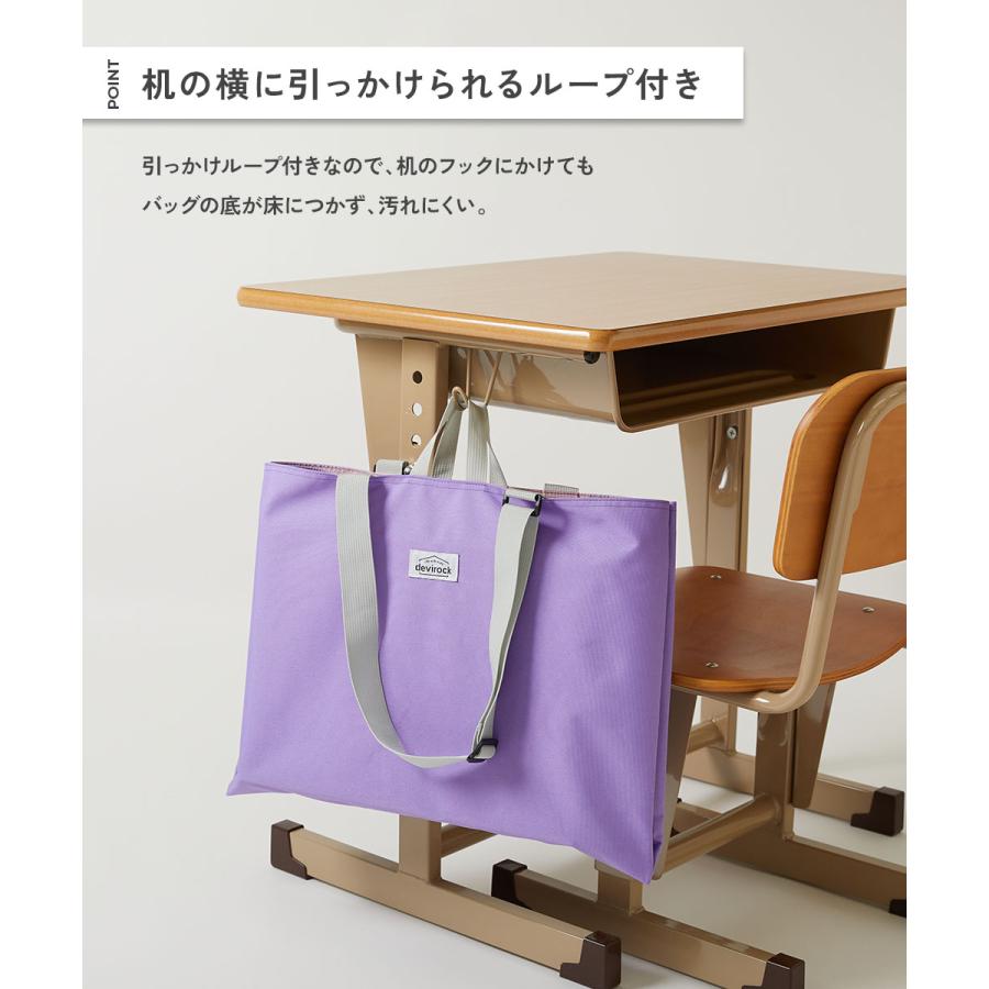 スクールバッグ トートバッグ 入園 入学 通園 通学 小学校 鍵盤ハーモニカが入る 拡張できるレッスンバッグ キッズ 子供服 男の子 女の子  デビロック devirock | devirock | 16