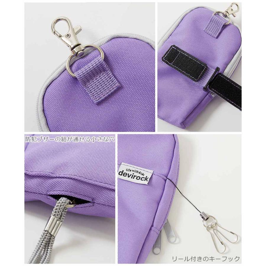 子供服 ランドセルにしっかり固定できる 鍵＆防犯ブザーケースキッズ 男の子 女の子  デビロック devirock | devirock | 16