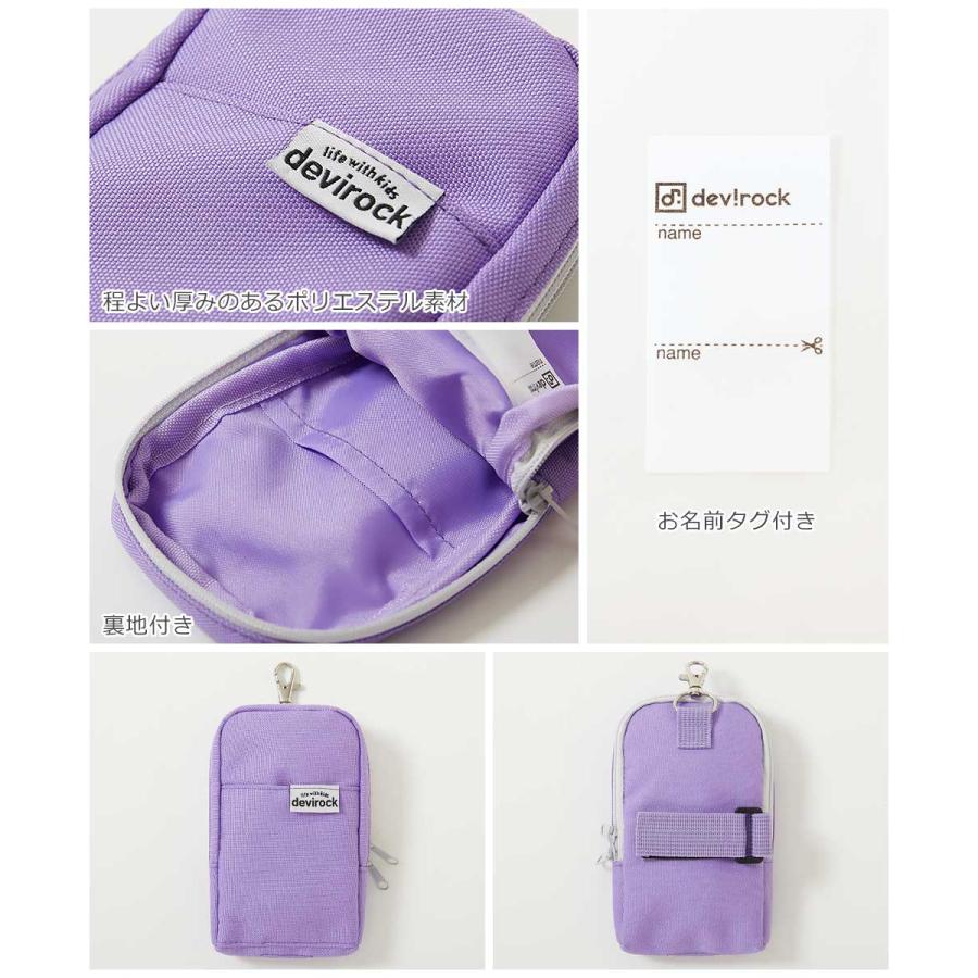 子供服 ランドセルにしっかり固定できる 鍵＆防犯ブザーケースキッズ 男の子 女の子  デビロック devirock | devirock | 17