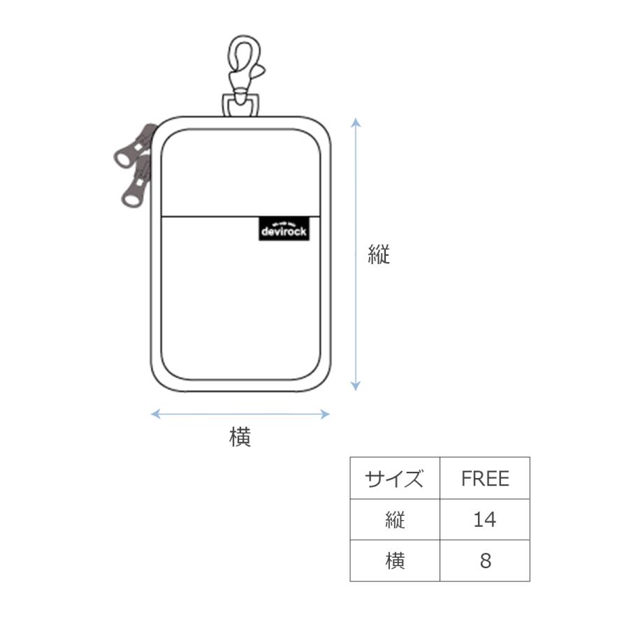 子供服 ランドセルにしっかり固定できる 鍵＆防犯ブザーケースキッズ 男の子 女の子  デビロック devirock | devirock | 19