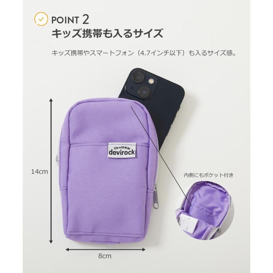 子供服 ランドセルにしっかり固定できる 鍵＆防犯ブザーケースキッズ 男の子 女の子  デビロック devirock | devirock | 08