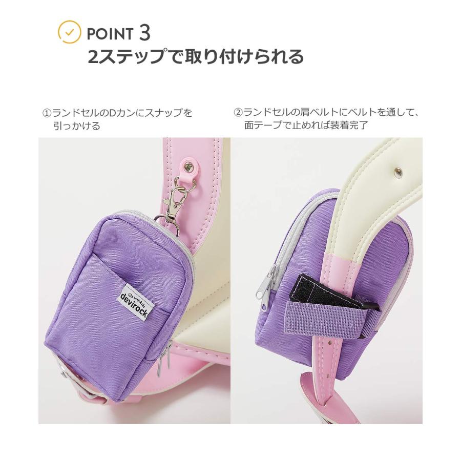 子供服 ランドセルにしっかり固定できる 鍵＆防犯ブザーケースキッズ 男の子 女の子  デビロック devirock | devirock | 09