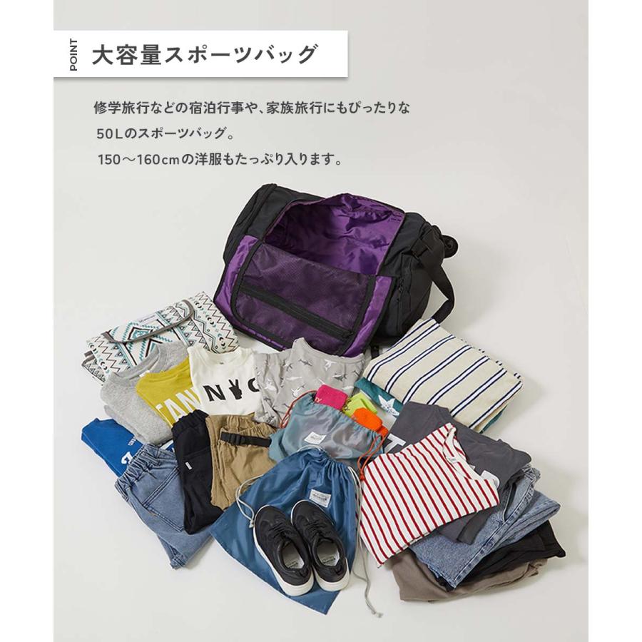 リュックサック バッグ 親子で使える 3WAY 大容量スポーツバッグ(50L) キッズ 子供服 男の子 女の子  修学旅行 林間学校 宿泊学習 合宿 キャンプ | devirock | 09