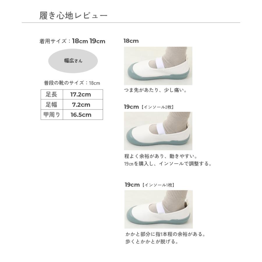ゆったりフィット 上履き (上靴) インソール2枚付き キッズ 子供服 男の子 女の子  デビロック devirock | devirock | 27