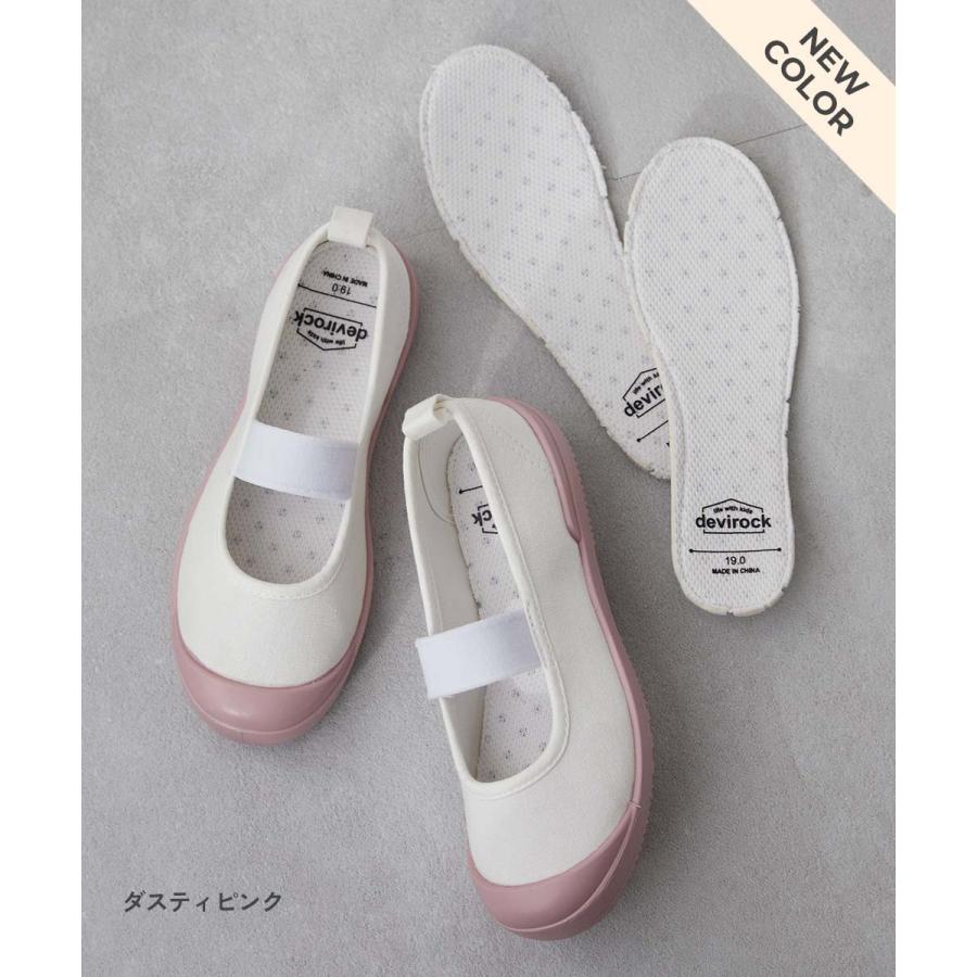 スリムフィット 上履き(上靴) インソール2枚付き キッズ 子供服 男の子 女の子  デビロック devirock | devirock | 17