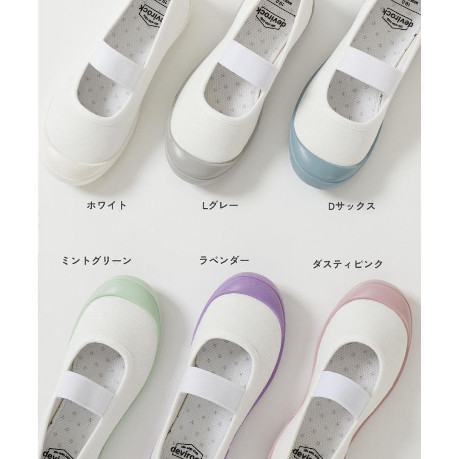 スリムフィット 上履き(上靴) インソール2枚付き キッズ 子供服 男の子 女の子  デビロック devirock | devirock | 07