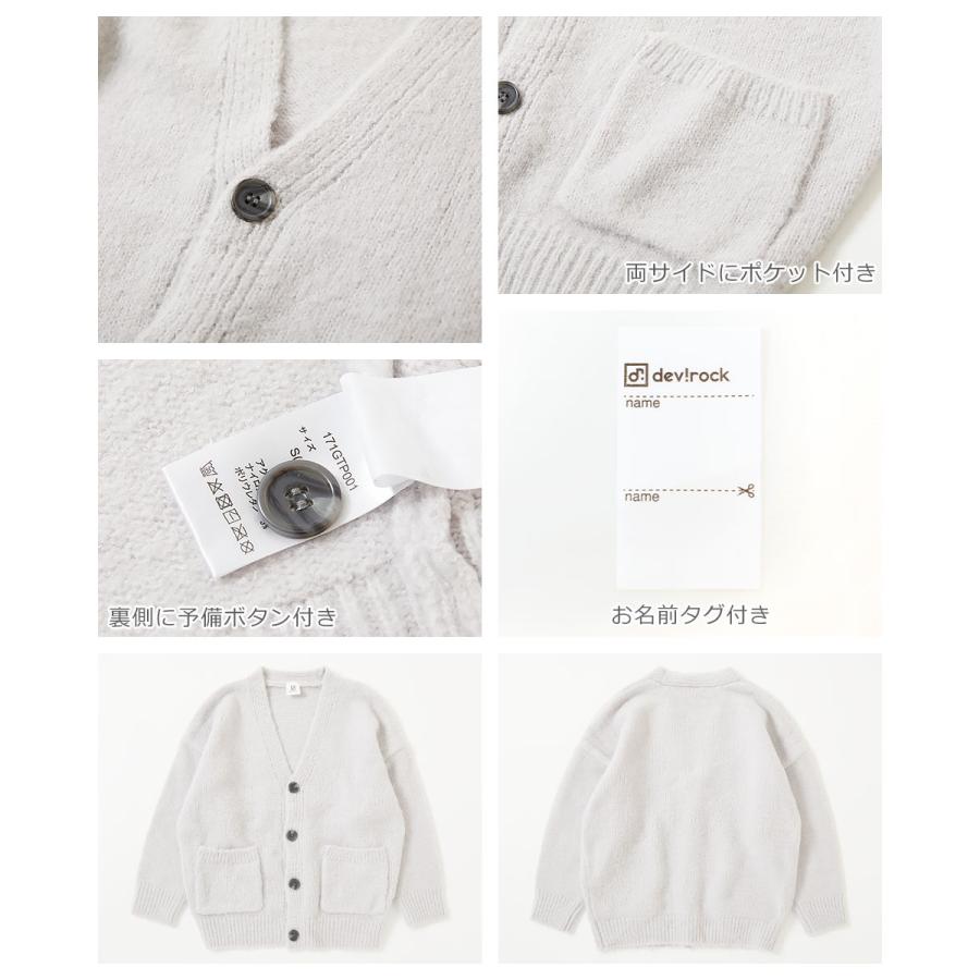 子供服 洗える ビッグシルエット ケーブル編み やわらかニットカーディガンキッズ ベビー 男の子 女の子 トップス カーディガン デビロック devirock | devirock | 18