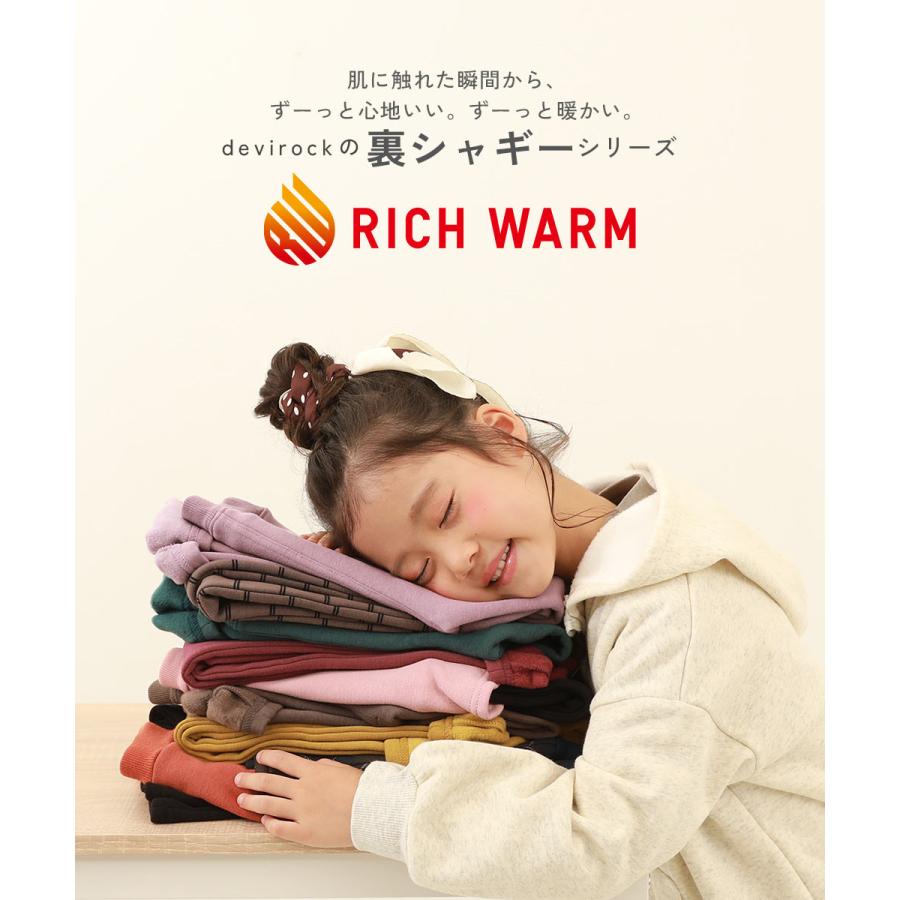 子供服 RICH WARM 裏シャギーサイドラインパンツキッズ 男の子 女の子 ボトムス ロングパンツ デビロック devirock｜devirockstore｜06