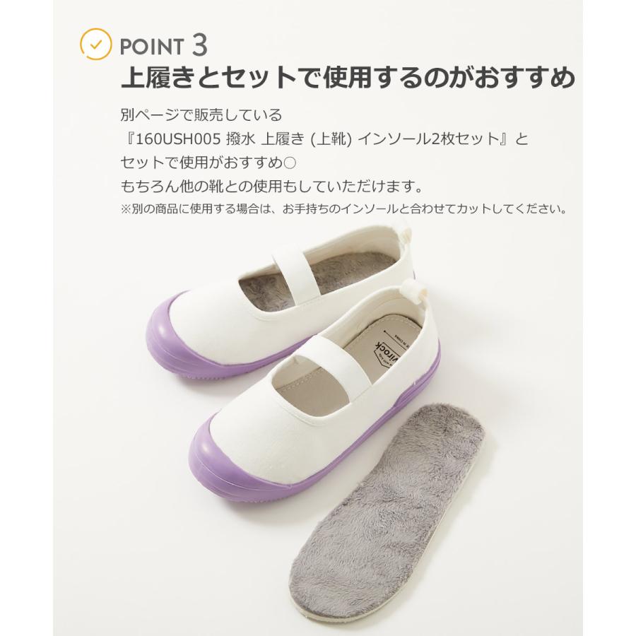 【アウトレット】子供服 サイズ調整ができる 洗える リバーシブル あったかインソールキッズ 男の子 女の子  デビロック devirock 25aw_防寒グッズ | devirock | 05