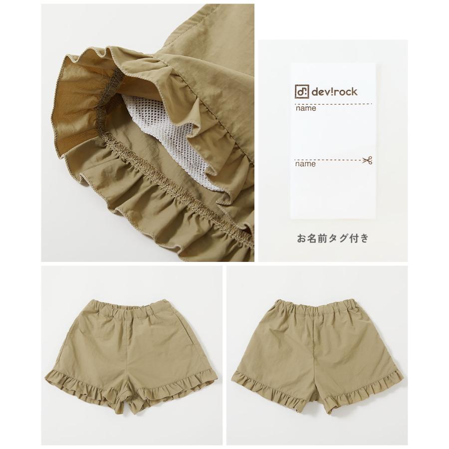 半ズボン ハーフパンツ ボトムス 【水はじく】撥水ナイロン 裾フリルショートパンツ(水陸両用) devirock 26ss_水はじく 26summer_girls | devirock | 20