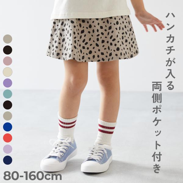 【アウトレット】スカッツ 1分丈 ボトムス スカート 【両側ポケット付き】1分丈 総柄スカッツ キッズ ベビー服 子供服 女の子  デビロック devirock | devirock