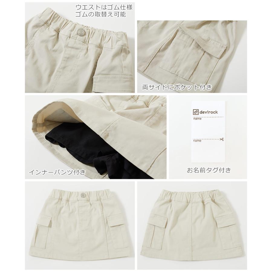 子供服 インパンツ付き カーゴ ミニスカートキッズ 女の子 ボトムス スカート スカッツ インナーパンツ付ミニスカート デビロック 25ss_ガールズトレンド | devirock | 11