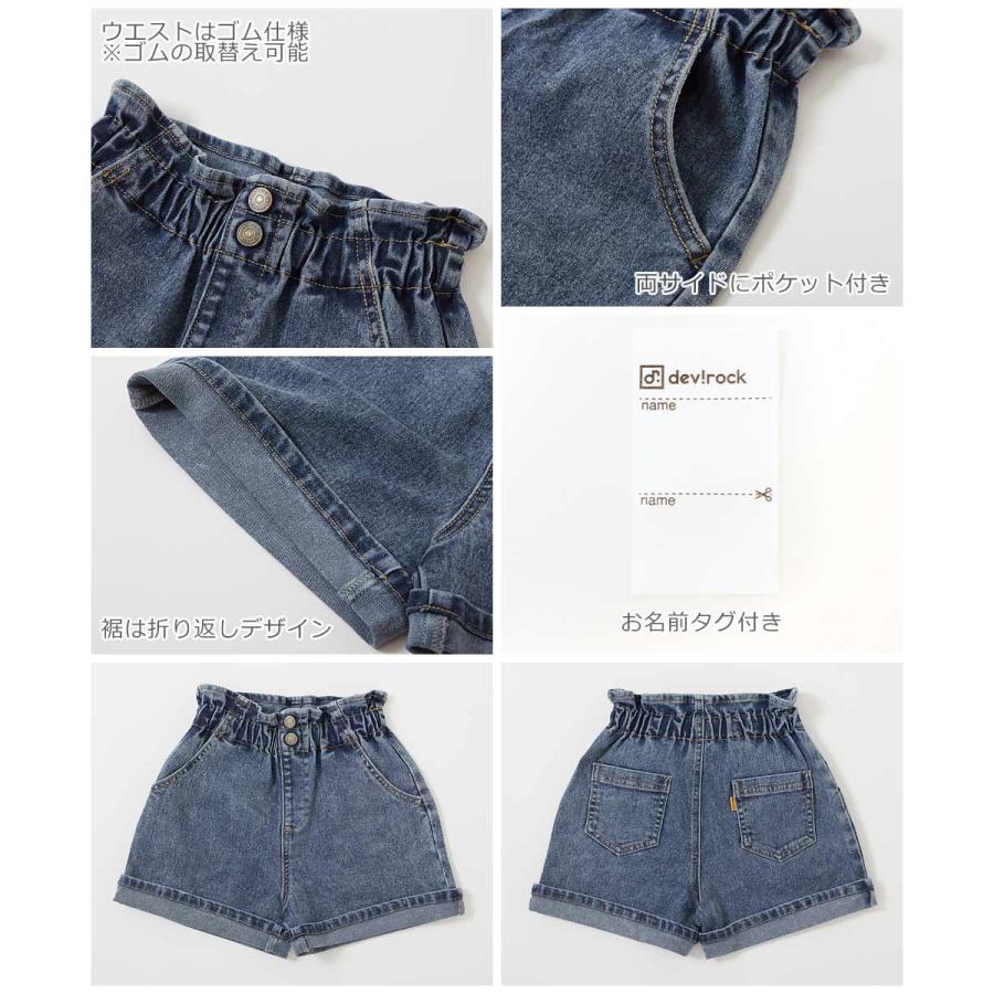 devirock 子供服 楽デニム ハイウエスト フリルショートパンツキッズ 