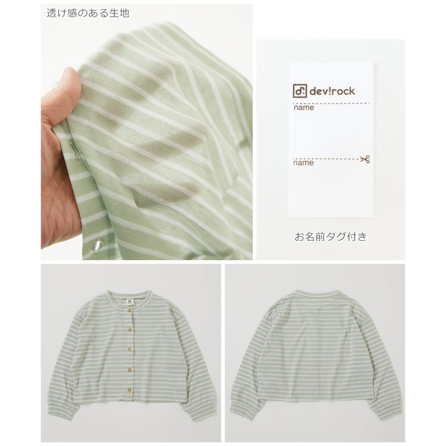 子供服 UVカット ガールズ シアーボーダーカーディガンキッズ 女の子 トップス カーディガン デビロック devirock | devirock | 13