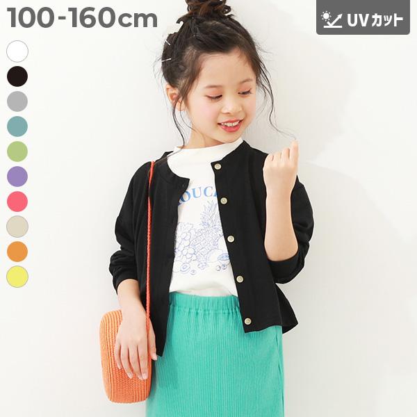 カーディガン トップス UVカット ガールズ クルーネック カーディガン キッズ 子供服 女の子  デビロック devirock 25SS_UV | devirock