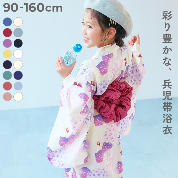 甚平 浴衣 着付けかんたん 兵児帯付き浴衣 キッズ 子供 女の子