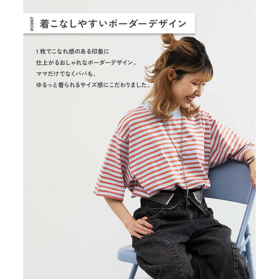 リンクコーデ 親子コーデ おそろい リンク 耐久 Tシャツ トップス 綿100% お洗濯してもよれにくい ビッグシルエット 大人 ボーダー 半袖Tシャツ devirock | devirock | 18