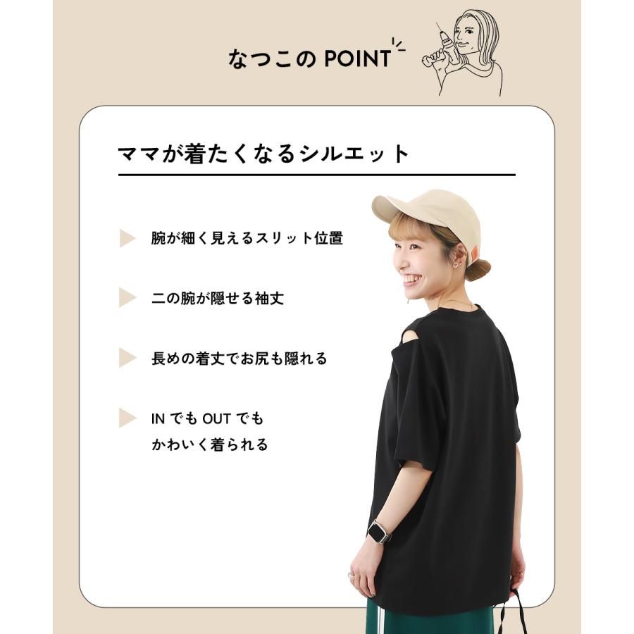 子供服 【なつこさんコラボ】防汚 大人 肩スリット 半袖Tシャツキッズ 女の子 トップス 半袖Tシャツ Tシャツ デビロック devirock | devirock | 09