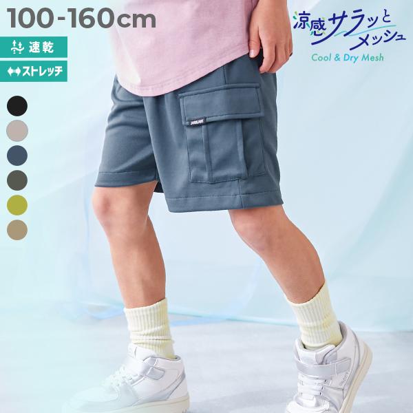 半ズボン 短パン ウエストゴム ハーフパンツ ショートパンツ ボトムス 【涼感 サラッとメッシュ】カーゴハーフパンツ キッズ 子供服 devirock heatstroke | devirock