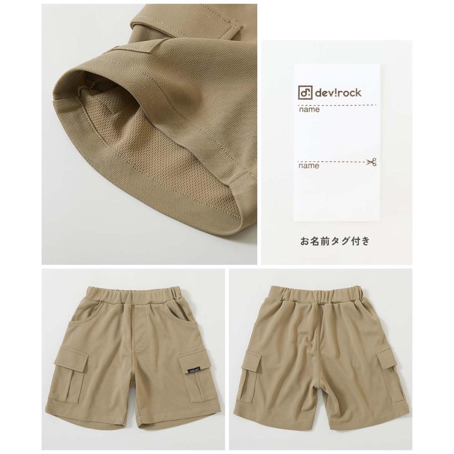 半ズボン 短パン ウエストゴム ハーフパンツ ショートパンツ ボトムス 【涼感 サラッとメッシュ】カーゴハーフパンツ キッズ 子供服 devirock heatstroke | devirock | 17