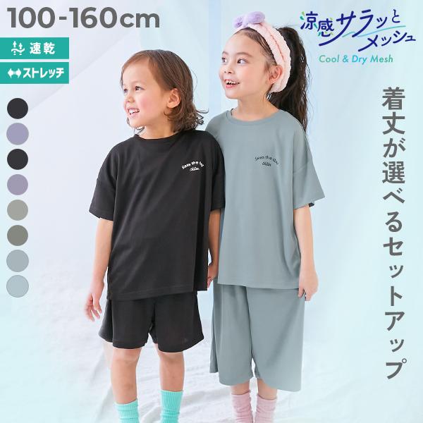 速乾 ウエストゴム 半袖パジャマ ルームウェア  【涼感 サラッとメッシュ】ワンマイルにもおすすめ 着丈が選べるパジャマ  devirock | devirock