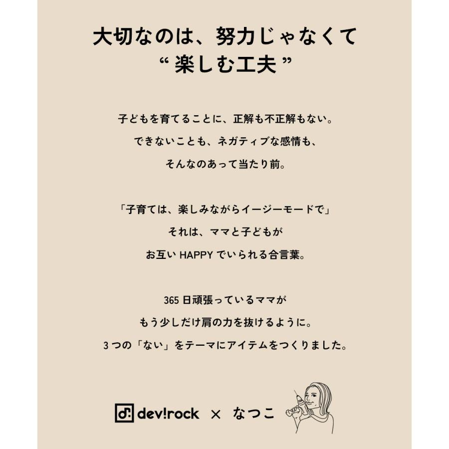 子供服 【なつこさんコラボ】防汚 シャーリング天竺 セットアップキッズ ベビー 男の子 女の子 セットアップ オールインワン デビロック devirock | devirock | 20