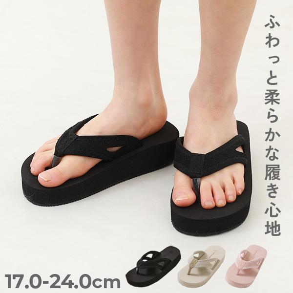 【アウトレット】サンダル シューズ ふわもちボリュームソール トングサンダル キッズ デビロック devirock 25ss_サンダル 25ss_ガールズトレンド | devirock
