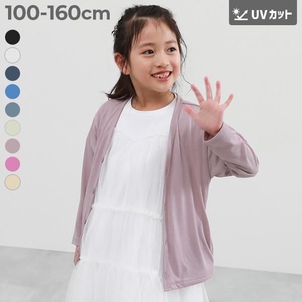 カーディガン トップス UVカット カーディガン キッズ 子供服 男の子 女の子  デビロック devirock 25SS_UV | devirock
