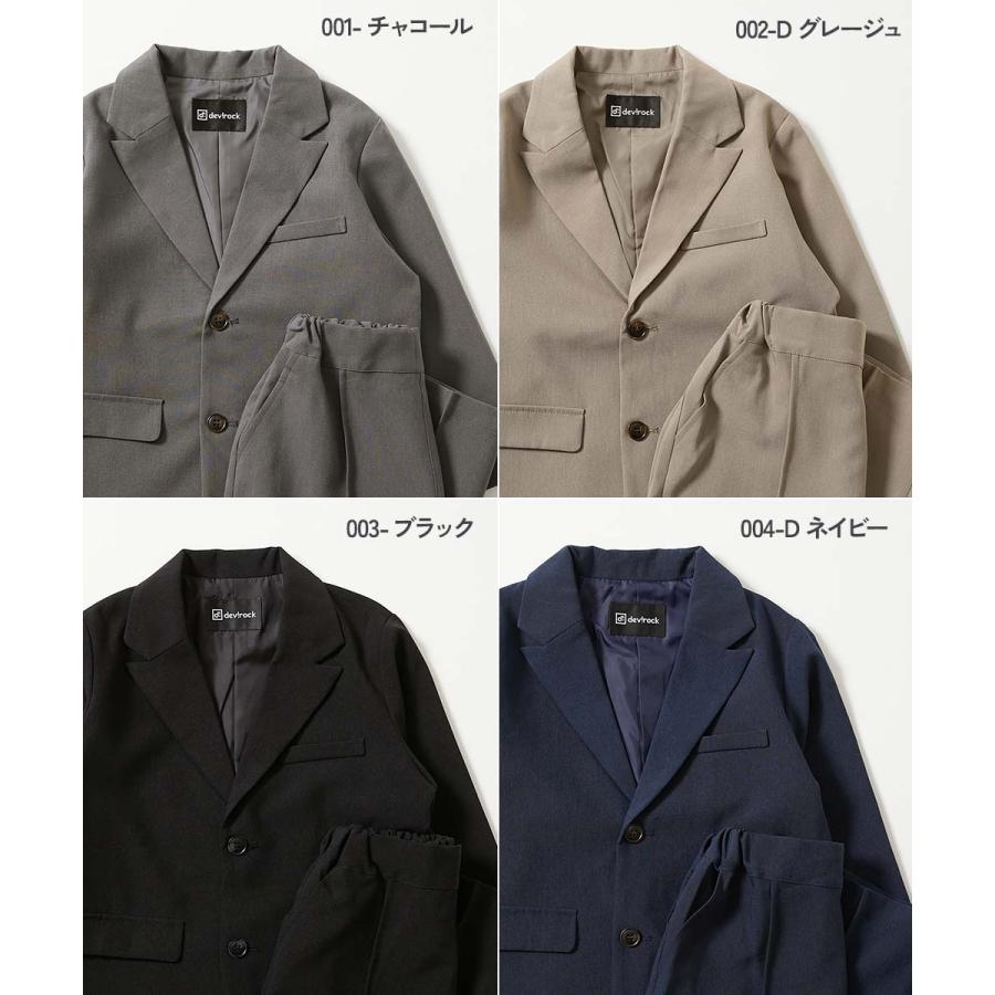 devirock（デビロック） フォーマルスーツ セット フォーマルウェア