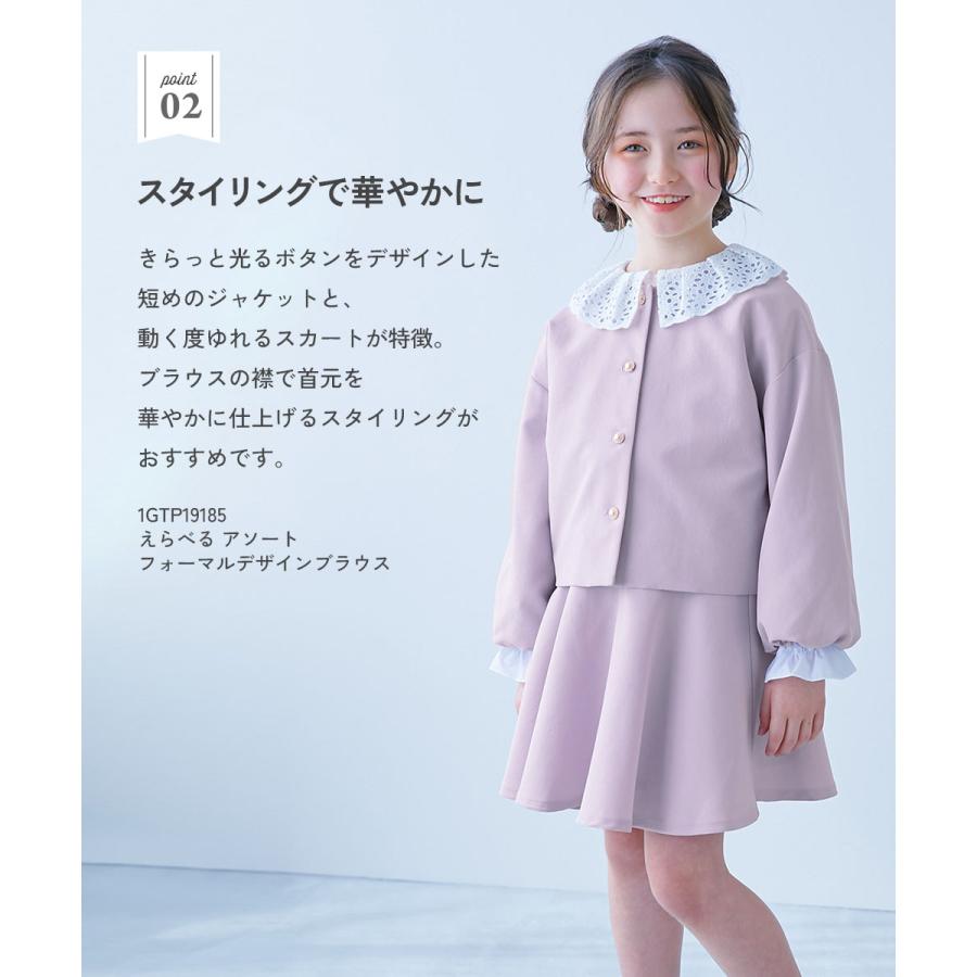フォーマルスーツ セット フォーマルウェア 入学式 卒業式 入園式 卒園式 結婚式 発表会 七五三 フォーマル ガールズノーカラー 無地セットアップ キッズ | devirock | 10