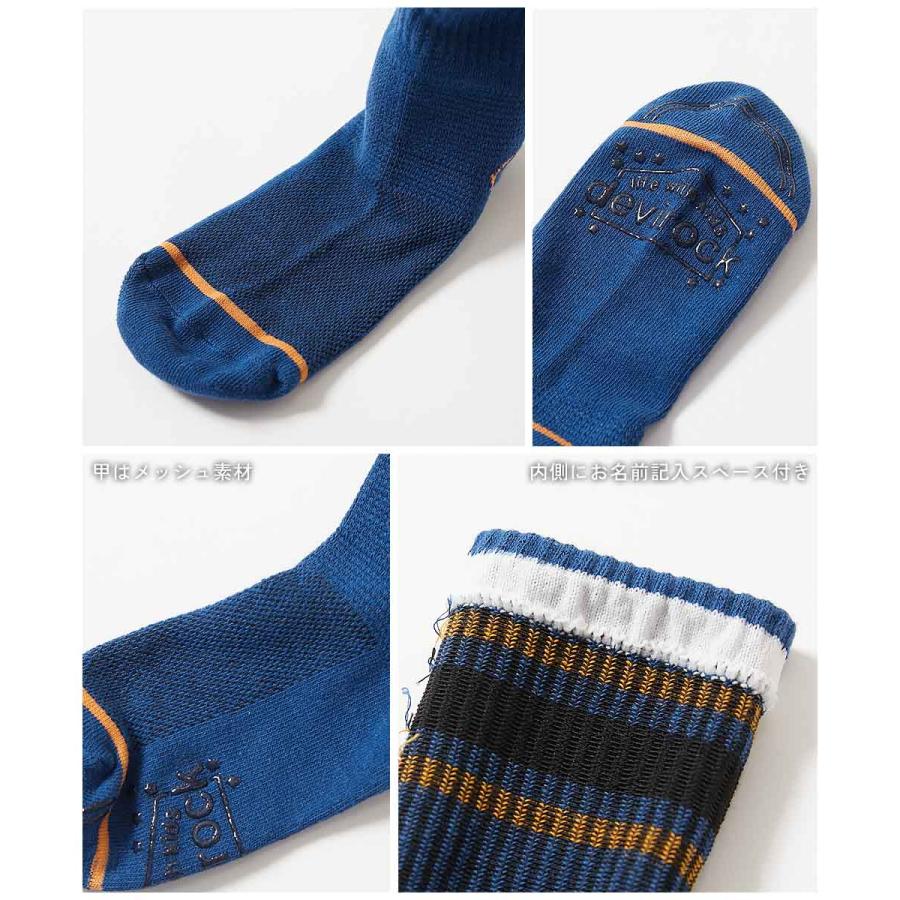 専用　2足セット devirock（デビロック） 子供服 2足セット 走りやすいテーピング機能