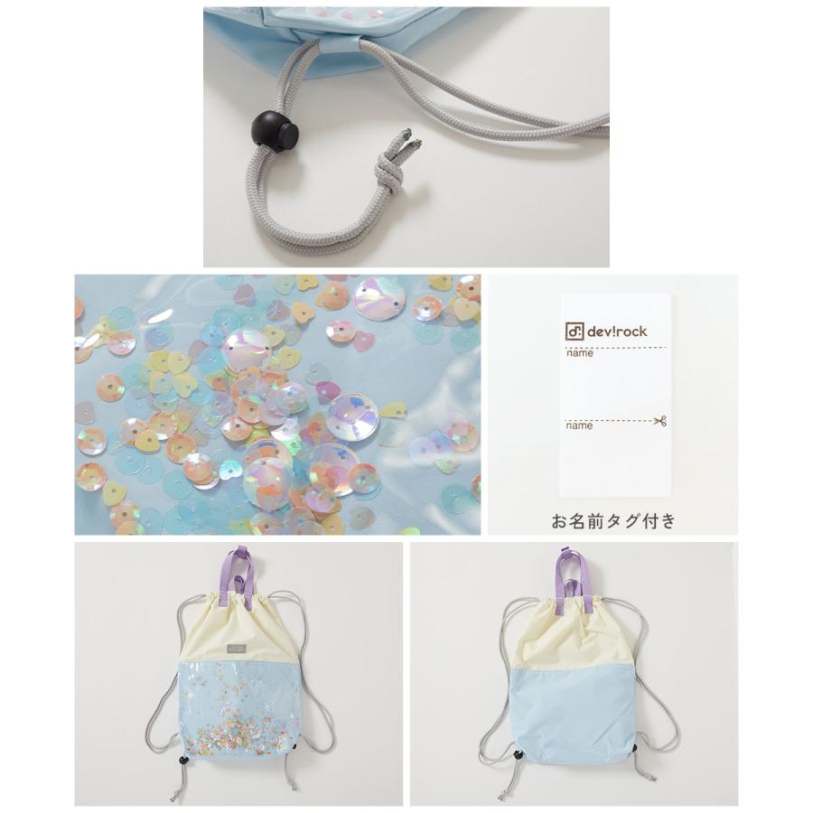 きらきら ランドセルの上から背負える ナップサック キッズ 子供服 女の子  デビロック devirock | devirock | 08