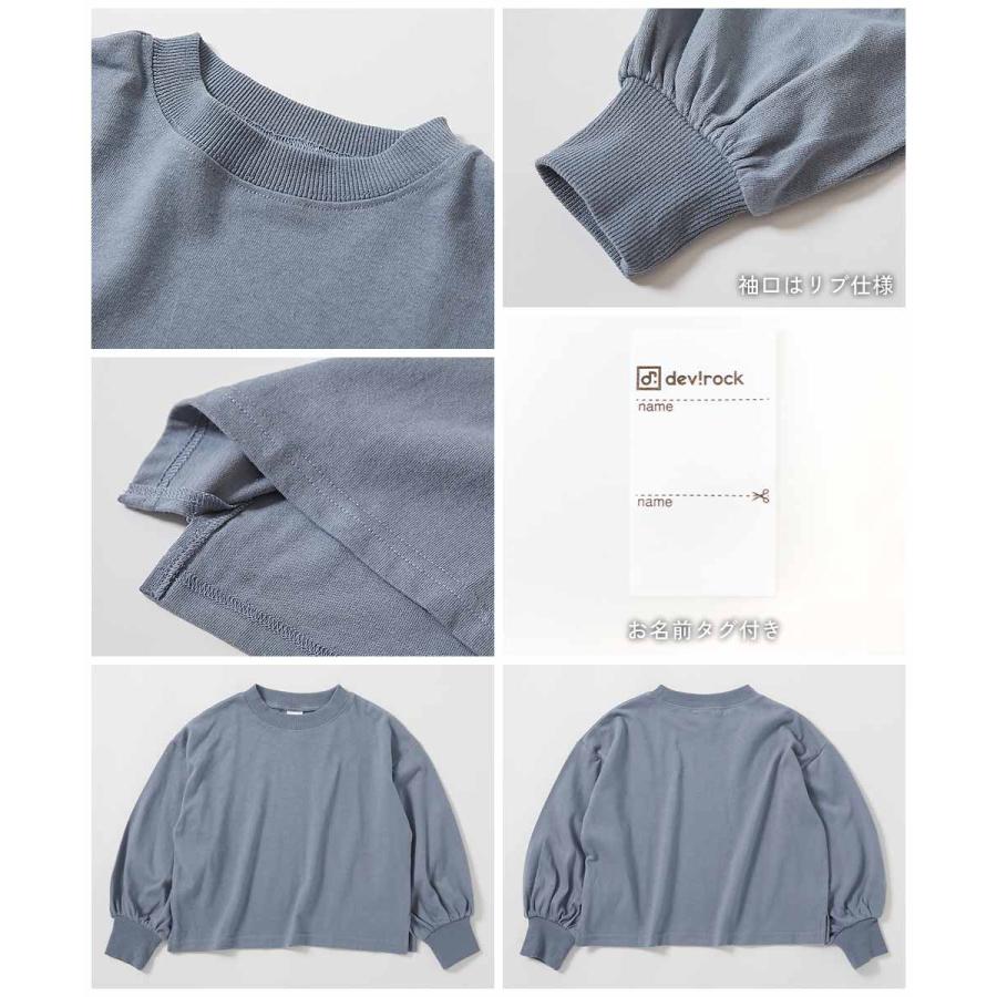 長袖tシャツ キッズ ロンt 子供服 女の子 綿100% ヘビーウェイト ボリュームスリーブ トップス デビロック devirock | devirock | 09