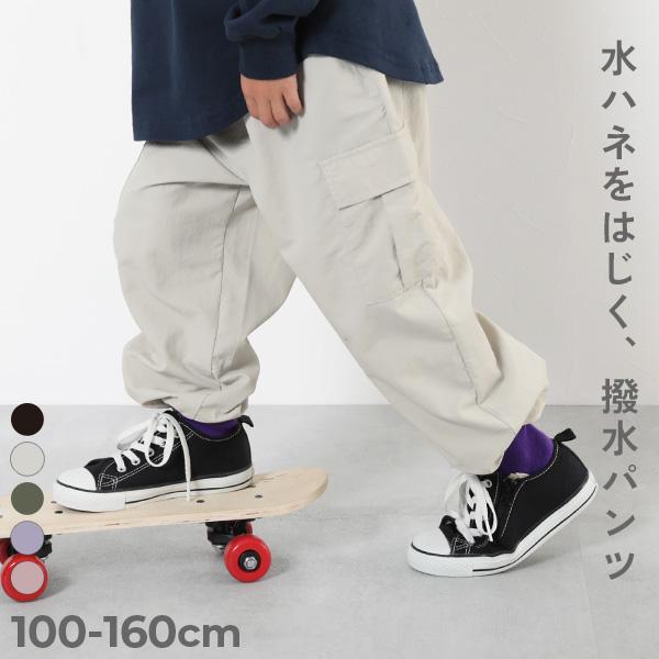 カーゴパンツ ロングパンツ 長ズボン ボトムス 水はじく ドローコード カーゴパンツ キッズ 子供服 男の子 女の子 デビロック devirock | devirock
