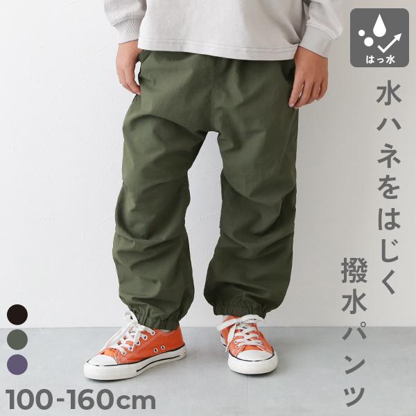 ロングパンツ 長ズボン ボトムス 水はじく パラシュートパンツ キッズ 子供服 男の子 女の子  デビロック devirock | devirock