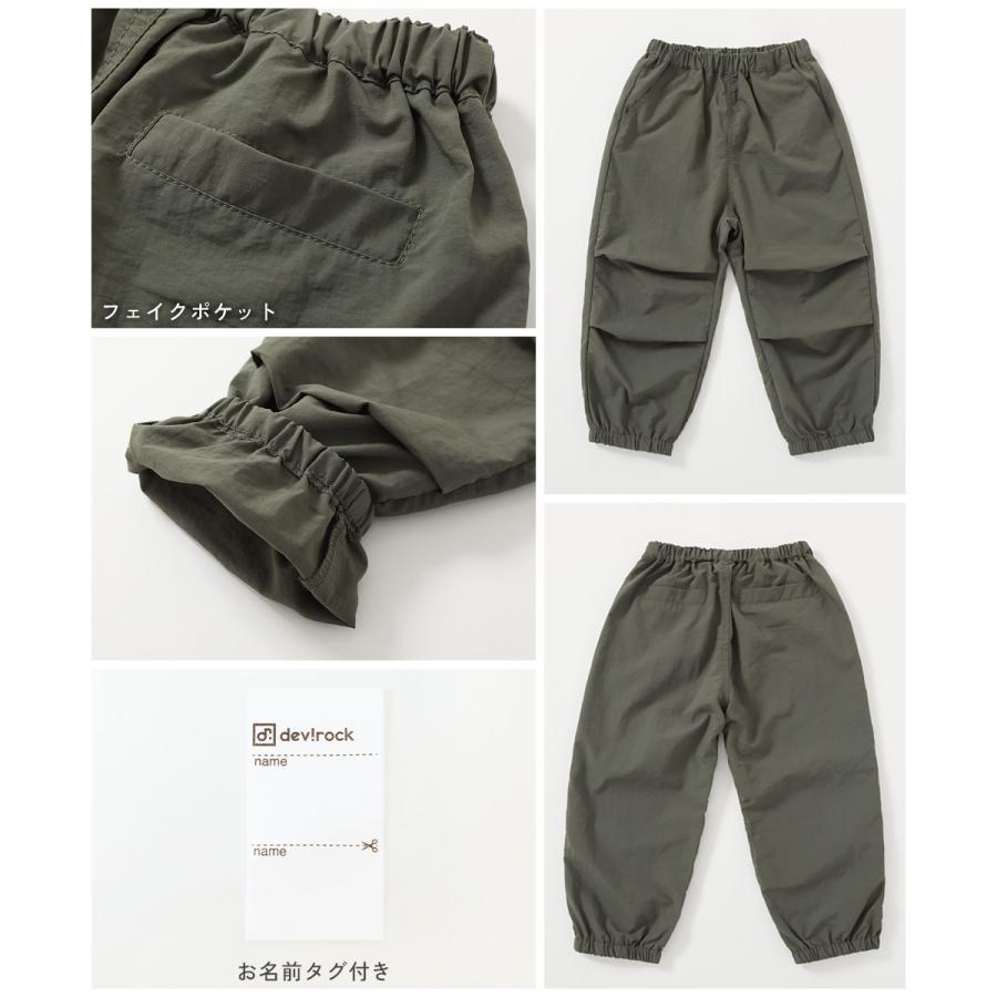 ロングパンツ 長ズボン ボトムス 水はじく パラシュートパンツ キッズ 子供服 男の子 女の子  デビロック devirock | devirock | 12