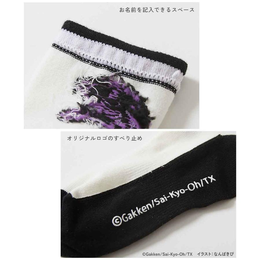 最強王図鑑 靴下 子供 ソックス コラボ 対戦できる 4枚セット キッズ 男の子 女の子 靴下 タイツ レギンス 靴下 デビロック devirock | devirock | 12