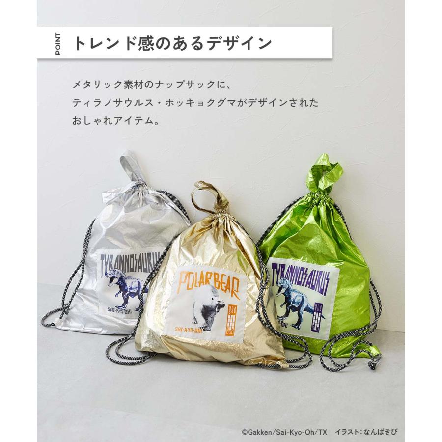 最強王図鑑 ナップサック コラボ メタリック キッズ 子供服 男の子 女の子 バッグ リュックサック デビロック devirock | devirock | 06