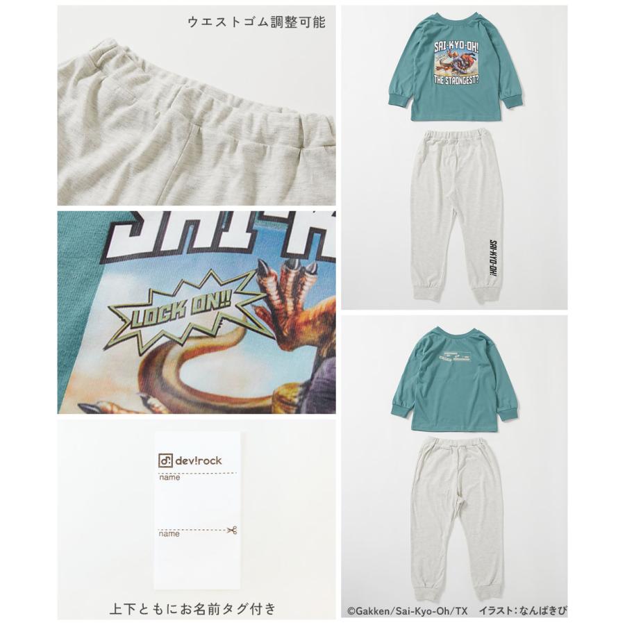 最強王図鑑 パジャマ ルームウェア コラボ どっちも前 蓄光 バトルアート キッズ 子供服 男の子 女の子 長袖ルームウェア デビロック devirock | devirock | 14