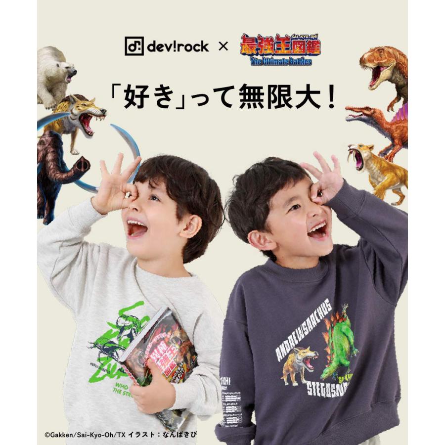 devirock（デビロック） 最強王図鑑 パジャマ ルームウェア コラボ