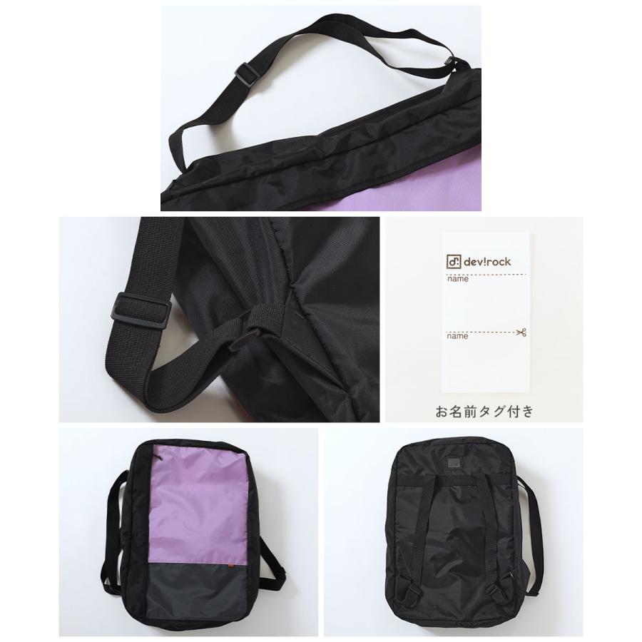 リュックサック バッグ リュックにもなる 防水 お昼寝布団バッグ キッズ 子供服 男の子 女の子  デビロック devirock | devirock | 11