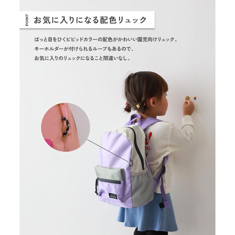 リュックサック バッグ ワクワク まいにちリュック お弁当固定プレート付き(9L) キッズ 子供服 男の子 女の子  デビロック devirock | devirock | 06