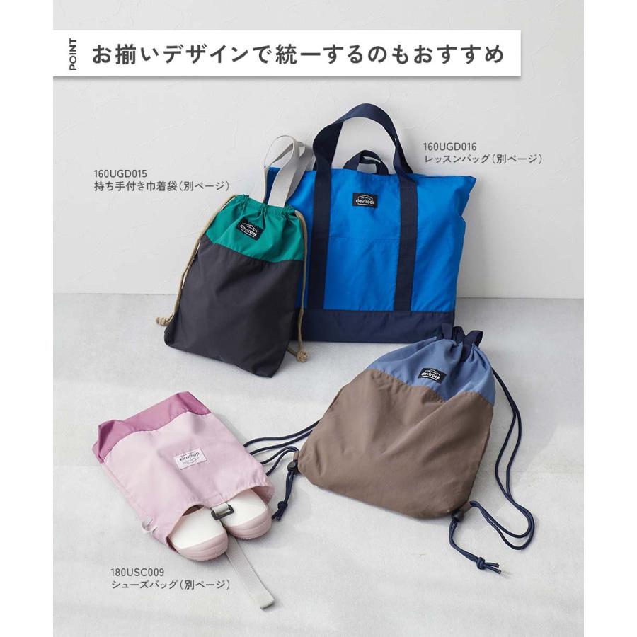 ランドセルの上から背負える ナップサック キッズ 子供服 男の子 女の子  デビロック devirock | devirock | 09