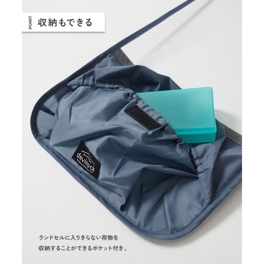 収納できるマチポケット付き 撥水 透明ランドセルカバー キッズ 子供服 男の子 女の子  デビロック devirock | devirock | 08