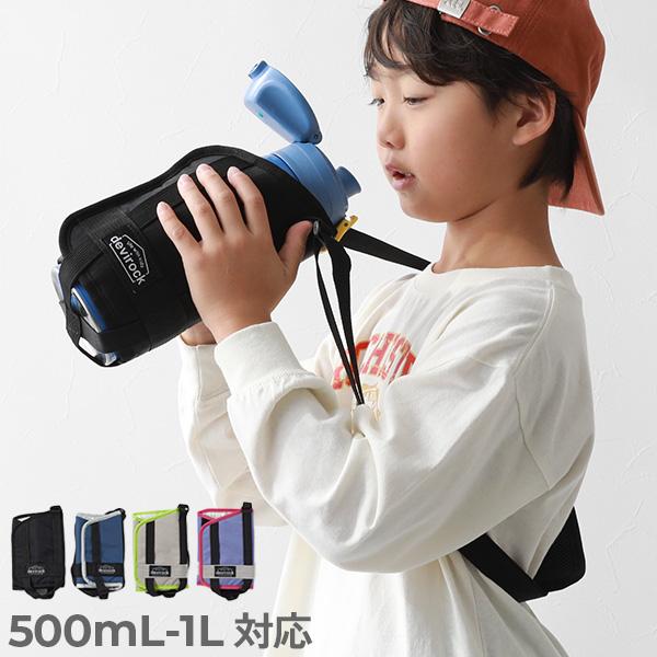 ショルダーバッグ バッグ サイズ調整ができる 肩が痛くなりにくい 水筒ケース キッズ 子供服 男の子 女の子  デビロック devirock | devirock