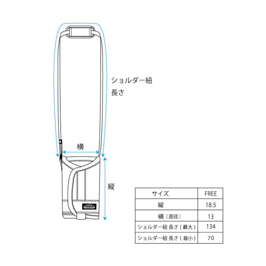 ショルダーバッグ バッグ サイズ調整ができる 肩が痛くなりにくい 水筒ケース キッズ 子供服 男の子 女の子  デビロック devirock | devirock | 20