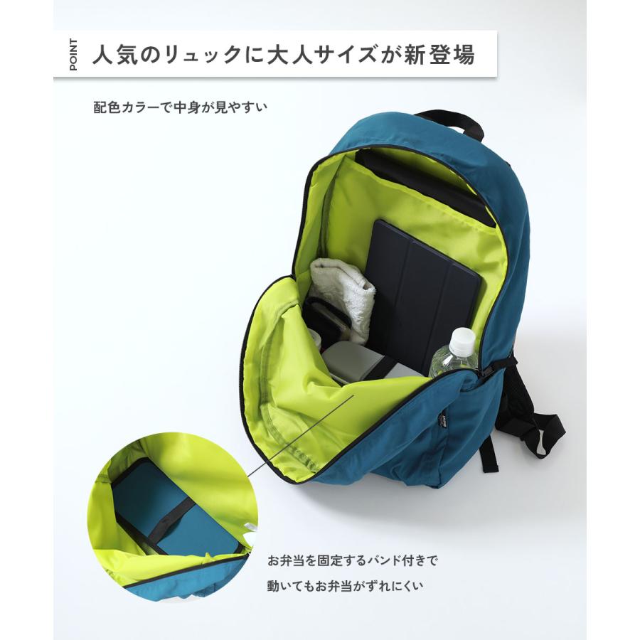 リュックサック バッグ 大人も持てる お弁当固定プレート付き 配色リュックサック(18L) キッズ 子供服 男の子 女の子  デビロック devirock | devirock | 06