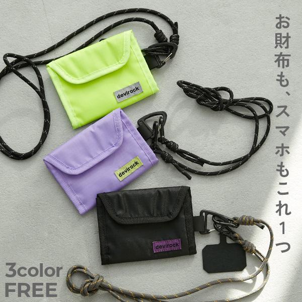 ショルダーバッグ バッグ 親子で使える マルチネックウォレット キッズ 子供服 男の子 女の子  デビロック devirock | devirock