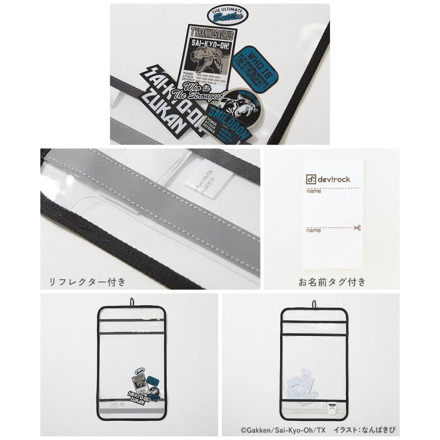 devirock 最強王図鑑 ランドセルカバー コラボ 透明 devirock 最強王図鑑 ランドセルカバー コラボ 透明