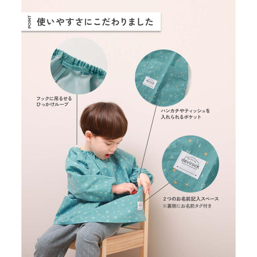 どっちも前 速乾 シワになりにくいスモック キッズ 子供服 男の子 女の子  デビロック devirock | devirock | 12